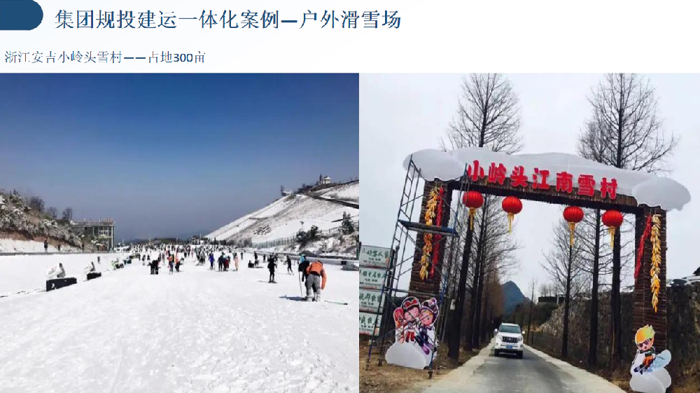 浙江安吉小嶺頭雪村